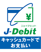 「J-Debit」マーク