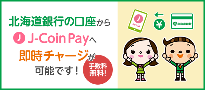 J-Coin Pay