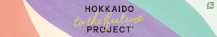 HOKKAIDO to the future PROJECT